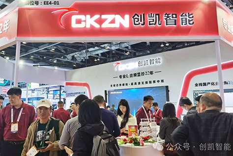 創(chuàng)凱閃耀北京IFC展，引領(lǐng)專業(yè)視聽(tīng)新未來(lái)！